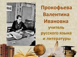 Учителям Новосельской школы Вечная память